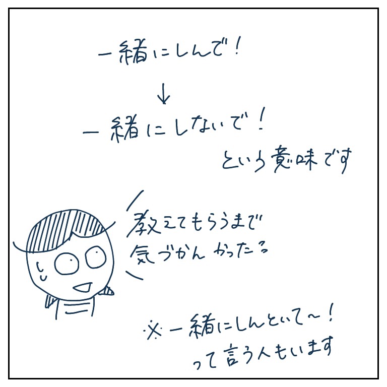 名古屋のこわい方言は？