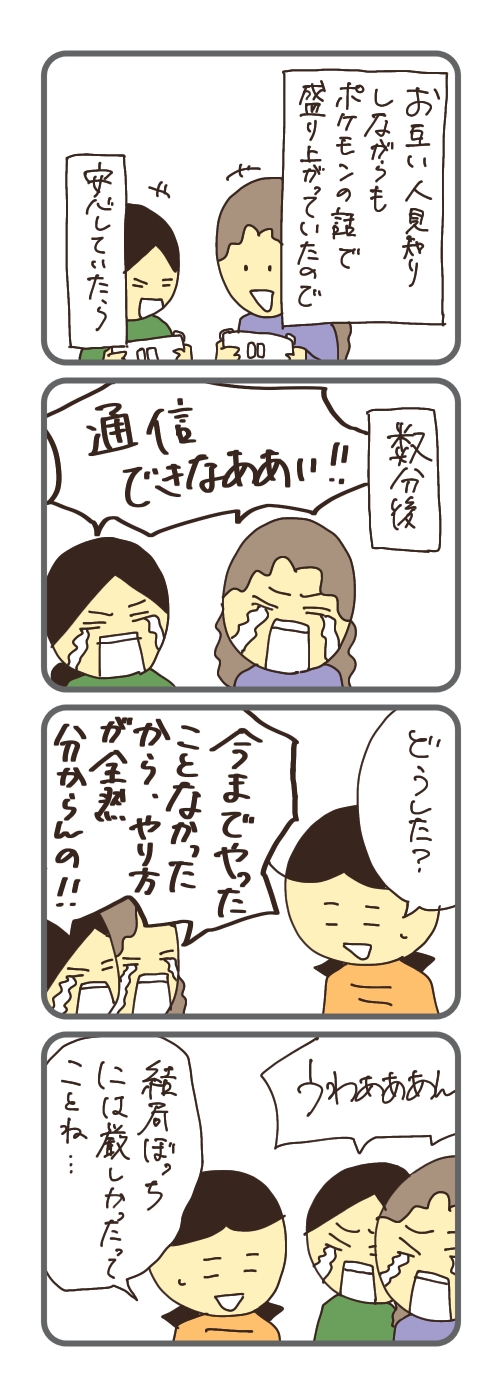 ぼっちには厳しかった話 稲 いな の三日坊主ブログ