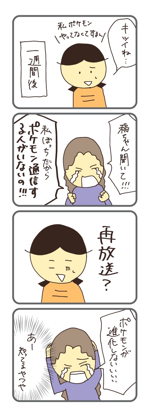 ぼっちには厳しかった話 稲 いな の三日坊主ブログ